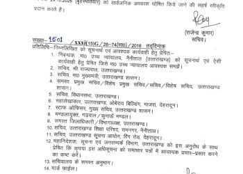 करवा चौथ पर महिलाओं की बल्ले-बल्ले! उत्तराखंड में 29 अक्टूबर को छुट्टी का आदेश जारी