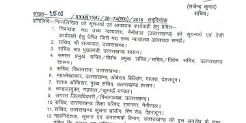 करवा चौथ पर महिलाओं की बल्ले-बल्ले! उत्तराखंड में 29 अक्टूबर को छुट्टी का आदेश जारी