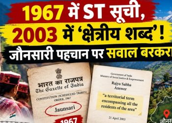 1967 में ST सूची, 2003 में ‘क्षेत्रीय शब्द’! जौनसारी पहचान पर सवाल बरकरार
