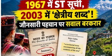 1967 में ST सूची, 2003 में ‘क्षेत्रीय शब्द’! जौनसारी पहचान पर सवाल बरकरार