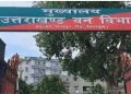 उत्तराखंड वन विभाग में बड़ा फेरबदल! 5 IFS अफसरों के तबादले, कॉर्बेट से पिथौरागढ़ तक बदली जिम्मेदारी
