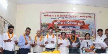 उत्तराखंड कोषागार कर्मचारी संगठन को मिला नया नेतृत्व, नरेंद्र सिंह नेगी अध्यक्ष और दिवाकर कोठारी बने महामंत्री