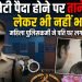 बेटी पैदा होने पर ताने, 8 लाख लेकर भी नहीं भरा मन! महिला पुलिसकर्मी ने पति पर लगाए गंभीर आरोप