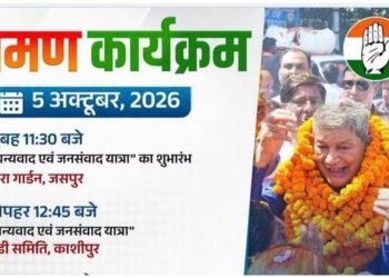 सैलजा की चिट्ठी बेअसर! हरदा ने नहीं रोकी यात्रा, बेटी अनुपमा के समर्थन से गरमाई कांग्रेस की सियासत